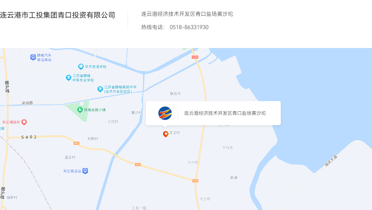 连云港市工投荣耀手机官网入口青口投资有限公司