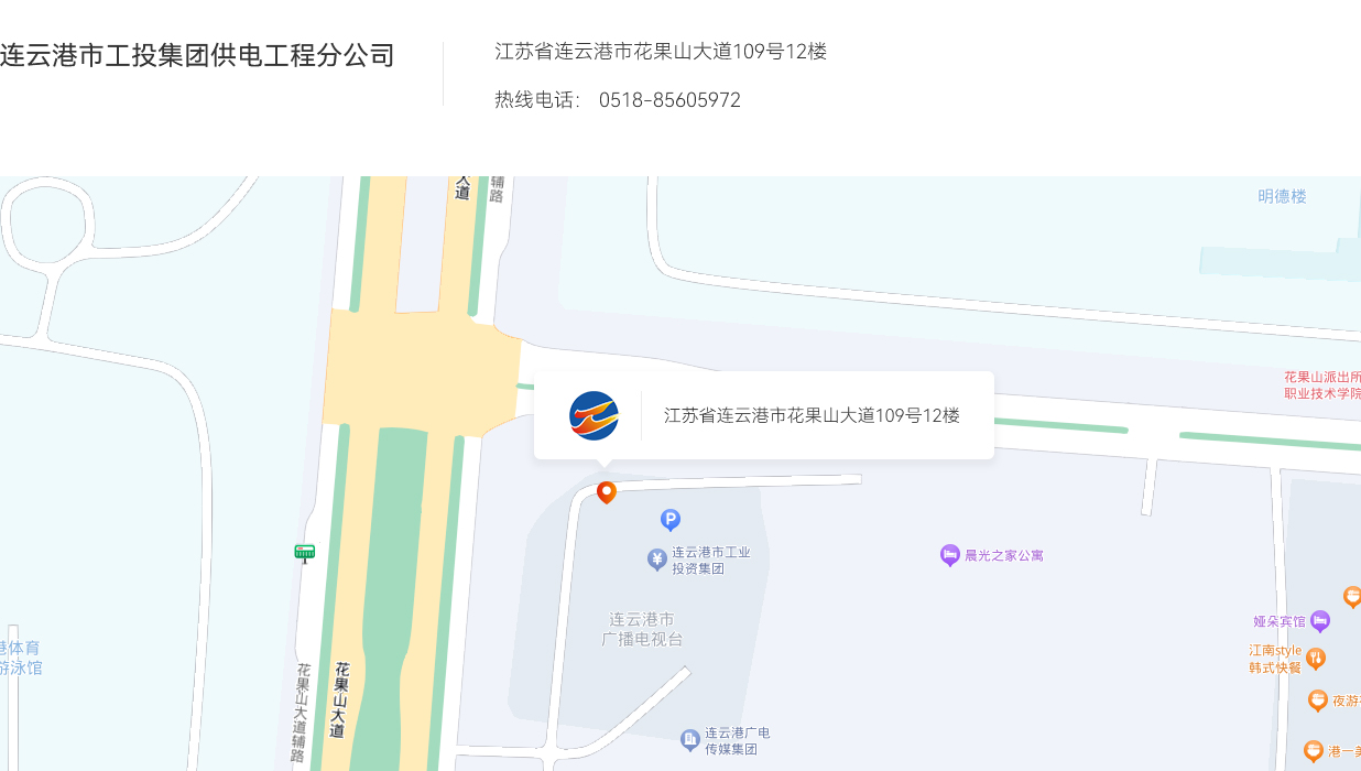 连云港市工投荣耀手机官网入口供电工程分公司