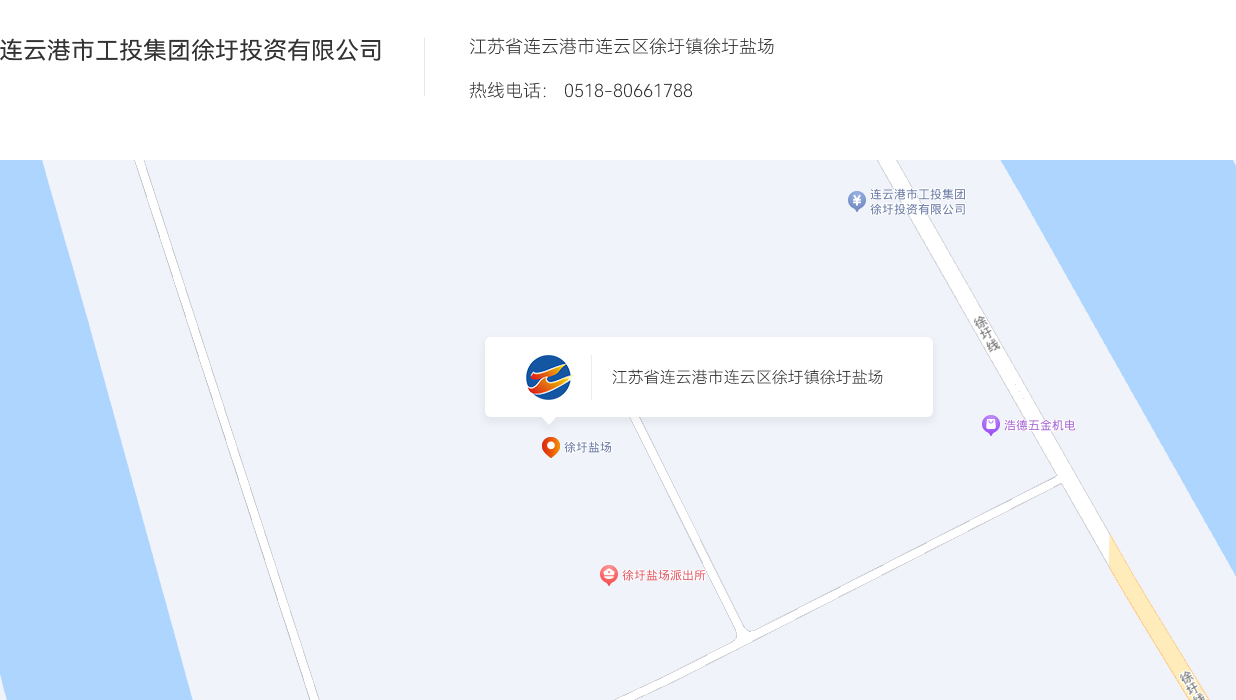 连云港市工投荣耀手机官网入口徐圩投资有限公司