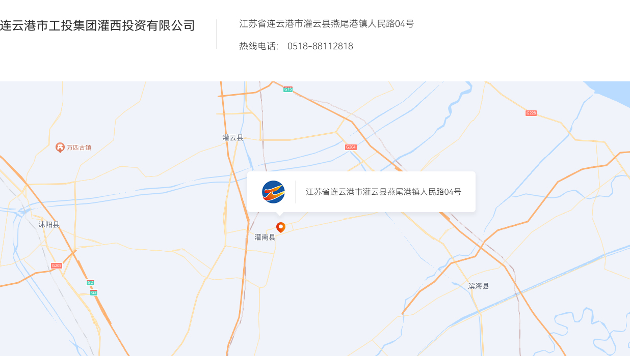 连云港市工投荣耀手机官网入口灌西投资有限公司