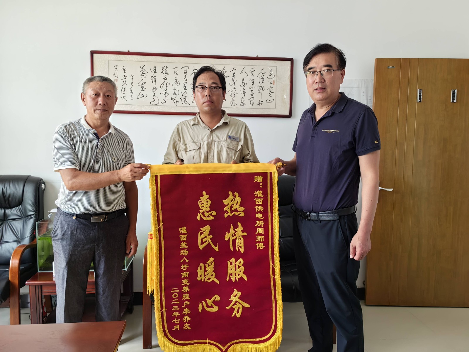 1689561729506033491.jpg 灌西供电所供电服务暖民心 一面锦旗表真心(1).jpg